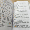 5周突破高等學(xué)校俄語(yǔ)專(zhuān)業(yè)四級(jí)水平測(cè)試詞匯 曬單實(shí)拍圖
