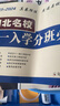 湖北名校一入學(xué)分班必刷卷小升初真題試卷人教版六年級畢業(yè)生考試卷語文數(shù)學(xué)初一入學(xué)分班必刷卷武漢市小學(xué)畢業(yè)必刷題押題卷總復(fù)習(xí) 【全2冊】湖北入學(xué)分班卷（語文+數(shù)學(xué)） 【湖北】通用版 曬單實拍圖