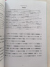 40篇短文搞定新高考英語(yǔ)3500單詞四十篇搞定3500詞及單詞默寫(xiě)2024 高中通用 40篇英語(yǔ)短文搞定3500單詞42頁(yè) 曬單實(shí)拍圖