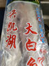 亞又婧黑龍江撫遠東北特產(chǎn)冷水新鮮冷凍大白魚翹嘴魚島子 3斤一條 曬單實拍圖