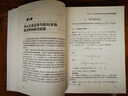 “十一五”規劃教材：多元統計分析（第二版） 曬單實(shí)拍圖
