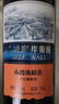 長(zhǎng)城長(zhǎng)城海岸葡園 赤霞珠 精選 干紅 葡萄酒 750ml 整箱裝送禮 長(zhǎng)城海岸葡園赤霞珠精選 750ml*6瓶(整箱裝) 曬單實(shí)拍圖