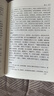 反經(jīng)正版書籍原文注釋加譯文文白對(duì)照 反經(jīng)又稱長短經(jīng) 曬單實(shí)拍圖