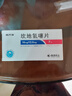 [波開(kāi)清]坎地氫噻片 16mg:12.5mg*7片 5盒裝 曬單實(shí)拍圖