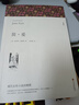 簡愛 文聯(lián)系列 世界經(jīng)典文學(xué)名著 正版原著 完整版無刪減 初中生高中生課外閱讀書籍 簡愛--590頁 中國文聯(lián)出版社 曬單實拍圖