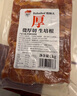 柏納夫（BAHNHOF）原切培根厚切法式微醺家用早餐厚培根肉片原切美式早餐三明治家用 【原切微醺】厚切培根250g*5包 曬單實拍圖