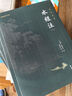 水經(jīng)注全本全譯套裝全四冊(cè)（中國(guó)綜合性地理著作，它被譽(yù)為“宇宙未有之奇書(shū)”， “后世山水文學(xué)的典范”） 曬單實(shí)拍圖