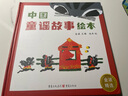 中國童謠故事繪本（經(jīng)典童謠+童趣插畫(huà)+音頻朗誦，三家長(cháng)孩子一起讀，傳統文化啟蒙，3-10歲） 曬單實(shí)拍圖