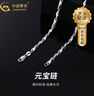 中國黃金（CHINA GOLD）999銀元寶項(xiàng)鏈男士國潮風(fēng)百搭新款正品銀飾情人節(jié)生日禮物送男友 3.5mm/55cm21g【品牌禮盒】 曬單實(shí)拍圖