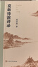 莫礪鋒演講錄 唐詩(shī)宋詞 杜甫 蘇東坡 人民文學(xué)出版社 曬單實(shí)拍圖