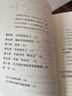 中國社會各階層分析（茅盾文學獎得主梁曉聲經典暢銷作品， 獲《人民日報》推薦，看清中國階層現狀，揭示社會生存邏輯） 【當當正版】中國社會各階層分析（精裝增訂版） 曬單實拍圖