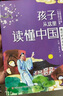【京東配送】2025年廣東省暑假讀一本好書(shū)一二三四五六年級幼兒園小學(xué)中學(xué)暑假活動(dòng)閱讀書(shū)目 快樂(lè )讀書(shū)吧四年級上【四年級】 曬單實(shí)拍圖