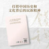 【當(dāng)當(dāng)正版 單冊自選】中國歷代政治得失 中國歷史精神 國史新論 錢穆 歷史與文化論叢 中華文化十二講 全5冊 錢穆講中國歷史文化 國學(xué)人文政治讀物 【重點(diǎn)新品】中國歷史精神 曬單實(shí)拍圖
