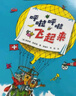 斯凱瑞經(jīng)典系列：斯凱瑞金色童書·益智經(jīng)典+忙忙碌碌鎮(zhèn)+轱轆轱轆轉(zhuǎn)+故事經(jīng)典+情景英語兒童經(jīng)典繪本3-6歲 斯凱瑞金色童書·益智經(jīng)典（全4冊） 曬單實拍圖