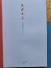 簡明清史(全2冊)-戴逸文集 曬單實拍圖