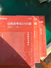 華圖公務(wù)員考試2026國考省考行測5000題2026申論100題公務(wù)員考試申論公考刷題教材考前1000題廣東貴州河北廣西河南省考國家公務(wù)員2026考公資料 【言語(yǔ)+資料+判斷】6本 曬單實(shí)拍圖