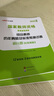 中公教育幼師資格證2025幼兒園教師資格證考試用書(shū)教資歷年真題試卷教材：綜合素質(zhì)和保教知識(shí)歷年真題標(biāo)準(zhǔn)預(yù)測(cè)卷2本 教資幼兒園真題教資考試資料2025幼兒園 真題+預(yù)測(cè) 4本 曬單實(shí)拍圖