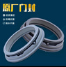 適用三洋惠而浦帝度滾筒洗衣機門(mén)密封圈觀(guān)察窗墊橡膠皮防水圈 五號4604密封圈 曬單實(shí)拍圖