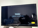 海爾（Haier）電視32英寸家用液晶電視護(hù)眼防藍(lán)光 1GB+16GB大內(nèi)存 疾速Wi-Fi6客廳臥室電視機(jī) 智慧投屏 智能護(hù)眼 32英寸 32K31A 曬單實(shí)拍圖