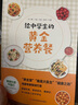 給中學(xué)生的黃金營(yíng)養餐 曬單實(shí)拍圖