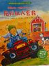 【點讀版】和朋友們一起想辦法第一二輯全16冊3-6-9歲兒童幼兒園故事書睡前圖畫漫畫書親子共讀繪本逆商教育培養(yǎng)孩子解決問題能力 第二輯：全8冊 曬單實拍圖