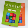 二年級上冊同步練字帖語文人教版小學(xué)生專用硬筆書法練字本楷書筆畫筆順兒童鉛筆描紅練習(xí)寫字每日一練組詞識字口算題卡天天練 2本【上下冊】同步字帖 二年級 曬單實拍圖
