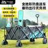 一帆精工加長釣魚車加大釣魚手拉車黑坑推車加寬戶外折疊營地車 加大釣魚手拉車黑坑推車 曬單實拍圖