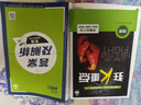 【高二必刷題】2026高中必刷題高二新教材數(shù)學(xué)英語選修一選修二選修三上下冊(cè)物理化學(xué)選擇性必修一二三人教版北師魯科蘇教版新高考選修二三同步課本訓(xùn)練狂K重點(diǎn)練習(xí)冊(cè)高二必刷題 【物理教科版】選修一 曬單實(shí)拍圖