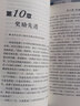 空降總監治亂記 機械工業(yè)出版社 白建,彭亮,秦發(fā)靈 著(zhù) 新華正版書(shū)籍包郵 圖書(shū) 曬單實(shí)拍圖