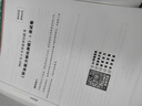 備考2026 華圖2025陜西省事業(yè)單位A類考試用書教材+歷年真題試卷4本 綜合應(yīng)用能力+職業(yè)能力 公共基礎(chǔ)知識(shí) 陜西事業(yè)編制考試真題教材資料 西安寶雞咸陽(yáng)延安榆林 可搭公基6000題庫(kù)粉筆中公網(wǎng)課 曬單實(shí)拍圖