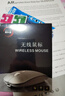 易科星 華為MateBook 14 酷睿Ultra筆記本藍(lán)牙鼠標(biāo)無(wú)線便攜充電鼠標(biāo)14.2英寸電腦透明鍵盤膜屏幕膜全套裝 鍵盤膜+屏幕膜+無(wú)線藍(lán)牙鼠標(biāo)+電腦包+電腦支架 曬單實(shí)拍圖
