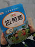 2025新版 一年級(jí)上下冊(cè)口算天天練人教版 小學(xué)1年級(jí)數(shù)學(xué)口算題卡專項(xiàng)訓(xùn)練每天100道同步練習(xí)冊(cè)數(shù)學(xué)計(jì)算題應(yīng)用題數(shù)學(xué)思維專項(xiàng)訓(xùn)練書(shū) 【一下 2冊(cè)】口算+應(yīng)用題 小學(xué)一年級(jí) 曬單實(shí)拍圖