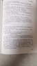 尤利西斯 ( 經(jīng)典譯林)精裝 愛(ài)爾蘭小說(shuō)家喬伊斯重要作品  世界文學(xué)名著(zhù)經(jīng)典小說(shuō) 曬單實(shí)拍圖