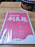 蝶變學(xué)園 中考語(yǔ)文真題分類(lèi)匯編 七八九年級(jí)初中語(yǔ)文知識(shí)點(diǎn)真題練習(xí)冊(cè) 2026中考生復(fù)習(xí)資料語(yǔ)文真題分類(lèi) 全國(guó)通用 曬單實(shí)拍圖