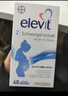 愛(ài)樂(lè )維（Elevit）活性葉酸孕婦專(zhuān)用哺乳孕早期產(chǎn)后復合維生素葉酸片膠囊 【助力寶寶眼腦發(fā)育】2段葉酸60粒/盒 曬單實(shí)拍圖