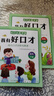 我有好口才 幼兒口才訓練與表演（提高篇 全2冊） 曬單實拍圖