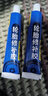 曇蓓漫輪胎修補(bǔ)膠補(bǔ)胎膠水修復(fù)專(zhuān)用膠汽車(chē)輪胎膠側(cè)面劃傷裂縫橡膠輪胎膏 輪胎修補(bǔ)膠 單瓶裝【30ml】 適用汽車(chē)電瓶電動(dòng)車(chē)摩托輪胎自補(bǔ) 曬單實(shí)拍圖