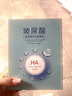 一枝春（OneSpring）玻尿酸HA補(bǔ)水隱形面膜嫩滑美肌保濕溫和滋潤(rùn)干燥粗糙肌膚男女通用 玻尿酸補(bǔ)水面膜30片 曬單實(shí)拍圖