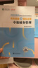 現(xiàn)貨速發(fā) 正保會計網(wǎng)校中級會計2025教材職稱考試中級會計實務(wù)財務(wù)管理經(jīng)濟法官方教材正版輔導(dǎo)圖書可搭應(yīng)試指南題庫課件 中級財務(wù)管理 2025中級會計職稱 曬單實拍圖