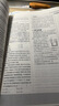 高二上自選】2026步步高學習筆記物理選擇性必修1第一冊語文數(shù)學英語化學生物思想政治歷史地理金榜苑高二練習冊同步選修一課時檢測教輔資料 26人教版-物理選擇性必修第一冊【8省適用】 曬單實拍圖