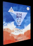 法國視唱（第一冊·第一分冊 1A 鋼琴伴奏譜）鋼琴基礎教程 鋼琴書(shū) 曬單實(shí)拍圖
