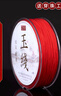 洛蘭美（LUOLANMEI）72號專(zhuān)用編織手繩手串手鏈吊墜掛繩71號紅繩線(xiàn)手工材料文玩繩子 紅色0.8mm 無(wú)規格 曬單實(shí)拍圖