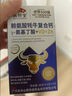白云山賴氨酸牦牛復合鈣Y-氨基丁酸兒童成年人生長素維生素鈣片助長增高 【補鈣又護腦】兒童中老年人成長補鈣增高鈣片 5盒周期裝【向上突破】老少皆宜 曬單實拍圖
