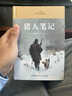 精裝 獵人筆記 名家經(jīng)典文學(xué)小說(shuō)世界名著(zhù)書(shū)籍 語(yǔ)文閱讀推薦叢書(shū) 小中學(xué)生課外閱讀文學(xué)名著(zhù) 曬單實(shí)拍圖