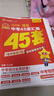2026中考45套】天星教育2026金考卷中考真題模擬卷全國版河南安徽重慶河北江西福建山西陜西湖北版含2025年中考真題模擬匯編必刷卷 【2026新版】河北省·專用 數(shù)學(xué) 曬單實拍圖
