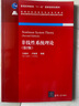 非線(xiàn)性系統理論（第2版）（高等學(xué)校自動(dòng)化專(zhuān)業(yè)系列教材） 曬單實(shí)拍圖