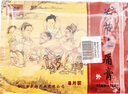 [巴斯特] 關(guān)節(jié)止痛膏 11cm*15cm*8貼/盒 5盒裝 曬單實(shí)拍圖