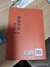 2024政策熱點(diǎn)面對(duì)面  中國言實(shí)出版社 第十四屆全國人大會(huì)議學(xué)習(xí)政府工作報(bào)告輔導(dǎo)讀本學(xué)習(xí)問答圖 曬單實(shí)拍圖