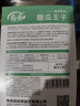壽禾 哈密瓜種子網(wǎng)紋瓜桔肉秋冬季新疆傳統(tǒng)壽光甜瓜 濰豐甜瓜王子種子50粒 曬單實拍圖