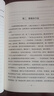 共產(chǎn)黨宣言中文全譯本 黨員干部普及讀本民主與建設(shè)出版社中國共產(chǎn)主義宣言導讀馬克思主義基本原理馬克思哲學書籍 曬單實拍圖